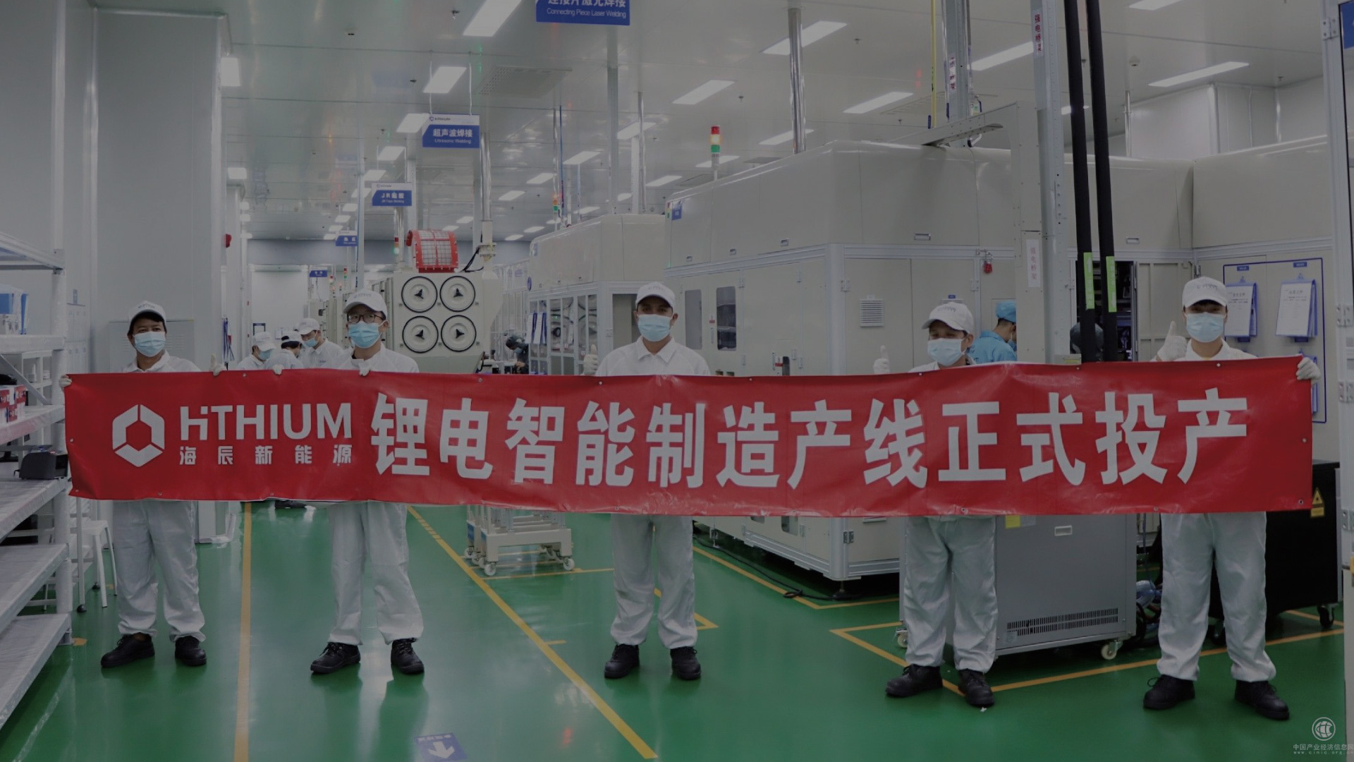 HiTHIUM FMCS Project